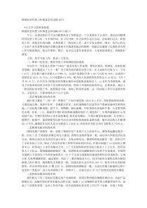 精准扶贫攻坚工作推进会讲话稿20XX