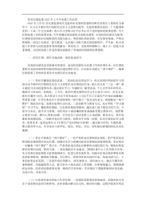 某区纪委监委2025年上半年党建工作总结
