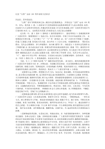 纪念五四运动100周年表彰大会讲话