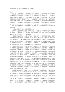 组织部部长在20XX年机关党建工作会议上的讲话