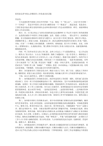组织部长春节收心会暨组织工作务虚会讲话稿