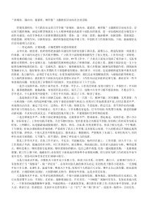 讲规矩强内功提素质树形象主题教育活动动员会讲话稿