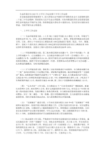 生态环境分局2025年上半年工作总结和下半年工作安排