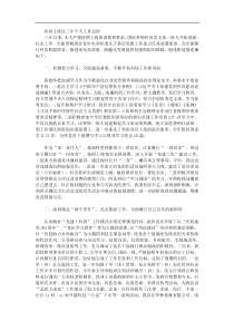 科协主席近三年个人工作总结