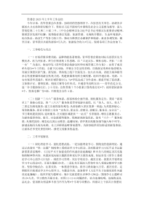 管委会2025年上半年工作总结