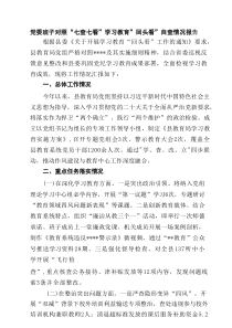党委班子对照“七查七看”学习教育”回头看”自查情况报告（共3篇）