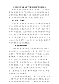 党委班子对照“七查七看”学习教育”回头看”自查情况报告（共6篇）