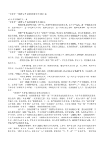 讲重作专题警示教育动员部署会讲话稿3篇