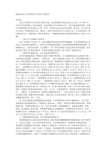 财政局局长在全市财政工作会议上的讲话