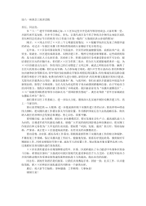 迎八一座谈会上的讲话稿