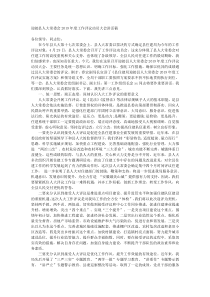 迎接县人大常委会20XX年度工作评议动员大会讲话稿