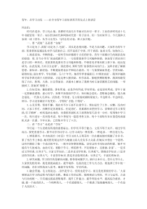 青年从学习出发在全市青年干部培训班开班仪式上的讲话