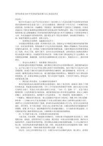 领导在推进20XX年经济高质量发展大会上的总结讲话
