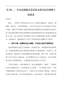 领导讲话在20XX年机关青年干部座谈会上的讲话