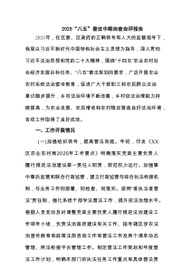 “八五”普法中期自查自评报告 5篇精选