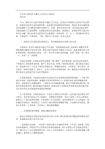 在全县以案促改专题民主生活会上的讲话
