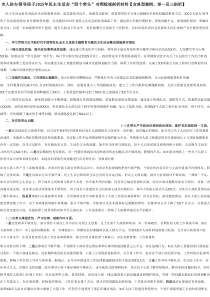 市人防办领导班子2025年民主生活会“四个带头”对照检视剖析材料【含典型案例， 举一反三剖析】