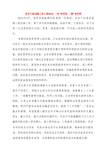 2025年党员干部巡察工作心得体会：“巡”有所思，“察”有所悟