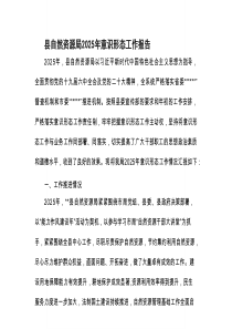 县自然资源局2025年意识形态工作报告