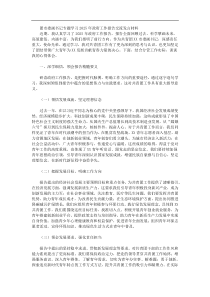 团市委副书记专题学习2025年政府工作报告交流发言材料