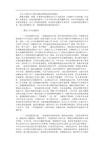 市人大党组关于落实巡察反馈意见情况的报告