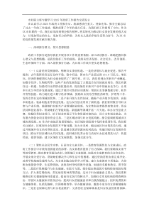 市妇联主席专题学习2025年政府工作报告交流发言