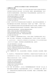 2025年新高二政治人教部编版尖子生专题复习《坚持和加强党的全面领导》