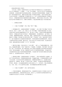 新就业群体党建工作报告
