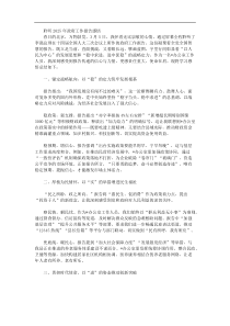聆听2025年政府工作报告感悟