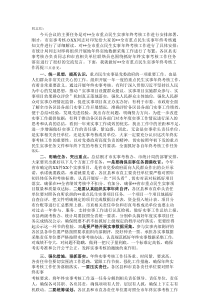 市人社局副局长在2021年全市重点民生实事年终考核工作会议上的讲话