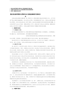 2025年6月国企党支部开展深入贯彻精神学习教育方案+街道党工委书记执行精神方面的自我检视材料