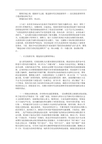 锻铸忠诚之魂砥砺担当之能锻造新时代纪检监察铁军县纪委监委领导班子建设情况研讨发言