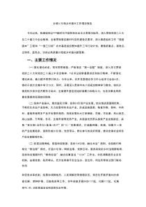 乡镇党建引领乡村振兴工作情况报告