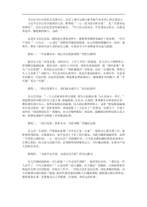 书记在全市市直机关党委书记县区工委书记能力素养提升培训班上的交流发言