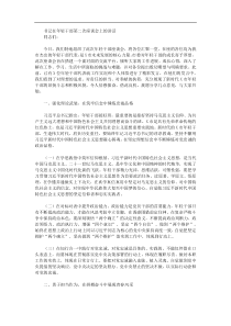 书记在年轻干部第二次座谈会上的讲话