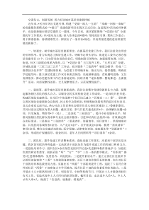 交流发言创新发展着力打造城市基层党建新样板