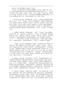 交流发言聚力攻坚抓搬迁托起百姓安居梦