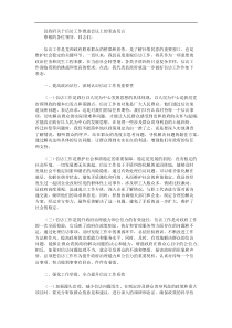县政府关于信访工作推进会议上的表态发言