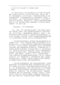 在2025年上半年工作总结暨下半年工作部署会上的讲话