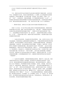 在2025年党组织书记综合能力素质提升专题培训班开班仪式上的讲话