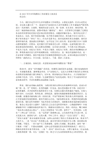 在2025年全乡环境整治工作部署会上的讲话
