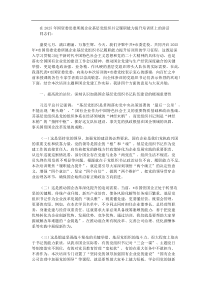 在2025年国资委党委所属企业基层党组织书记履职能力提升培训班上的讲话