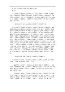 在2025年流动党员党支部工作座谈会上的讲话