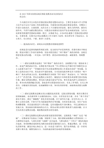 在2025年落实省委巡视反馈意见整改动员会的讲话