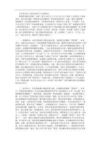在全县青年干部培训班学习心得体会