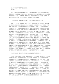 在市城管局警示教育大会上的讲话