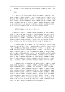 工委常务副书记在2025年党组织书记综合能力素质提升专题培训班开班式上的讲话