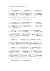 镇党委书记在2025年全镇警示教育大会的讲话