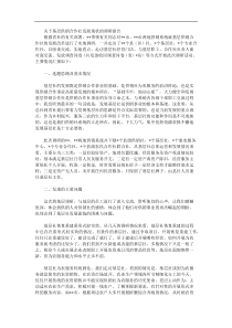 关于基层供销合作社发展现状的调研报告