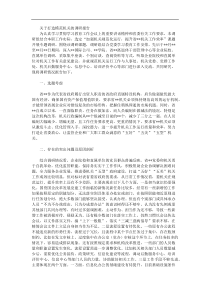 关于打造模范机关的调研报告